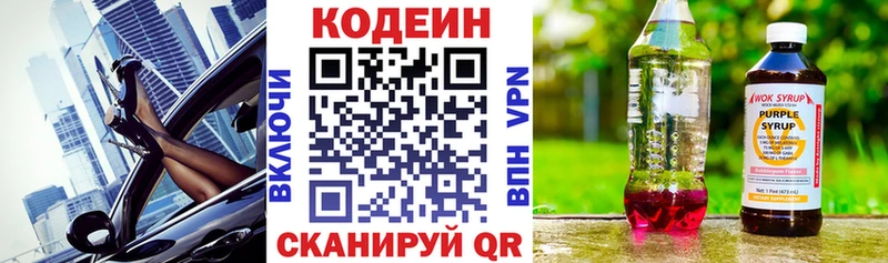 MEGA как войти Мегион Кодеиновый сироп Lean напиток Lean (лин) сколько стоит