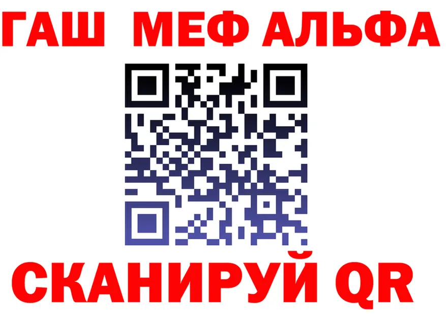 Alfa_PVP Crystall маркетплейс shop MEGA Мегион