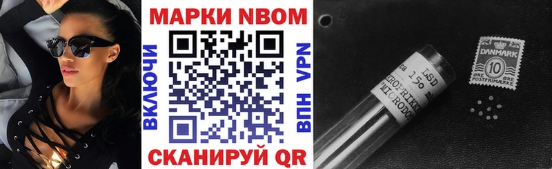 Наркотические марки 1,8мг  Мегион 